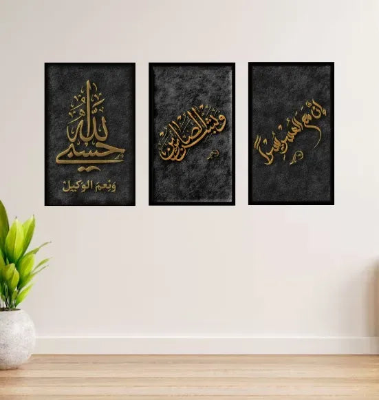 SET OF 3 PREMIUM WALL ART PHOTO TILES – MODERN HOME DECOR SETS (11x16 inches each frame)